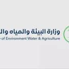 شعار وزارة البيئة والمياه والزراعة بالسعودية 