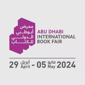  معرض أبوظبي الدولي للكتاب