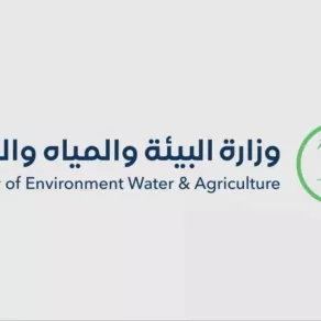 وزارة البيئة السعودية 