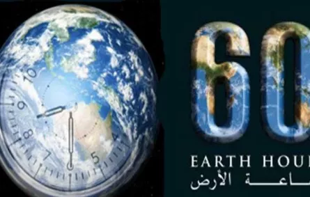 المركز التجاري العالمي أبوظبي "يحتفي بساعة الأرض"