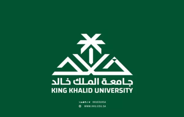  جامعة الملك خالد 