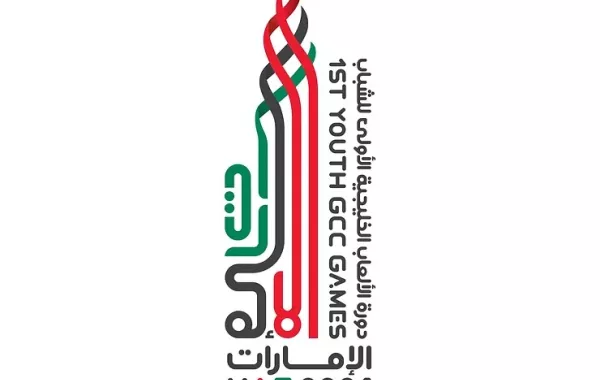  دورة الألعاب الخليجية الأولى للشباب "الإمارات 2024"
