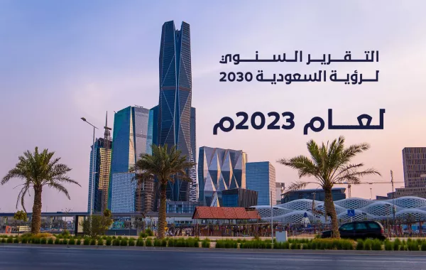 أبرز الأحداث والإطلاقات التي صدرت في السعودية خلال عام 2023