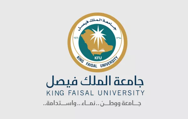  جامعة الملك فيصل