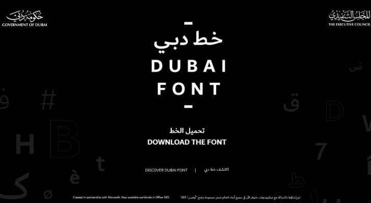 دبي.. تضيف أول خط عربي في عالم الكتابة الرقمية   مجلة سيدتي