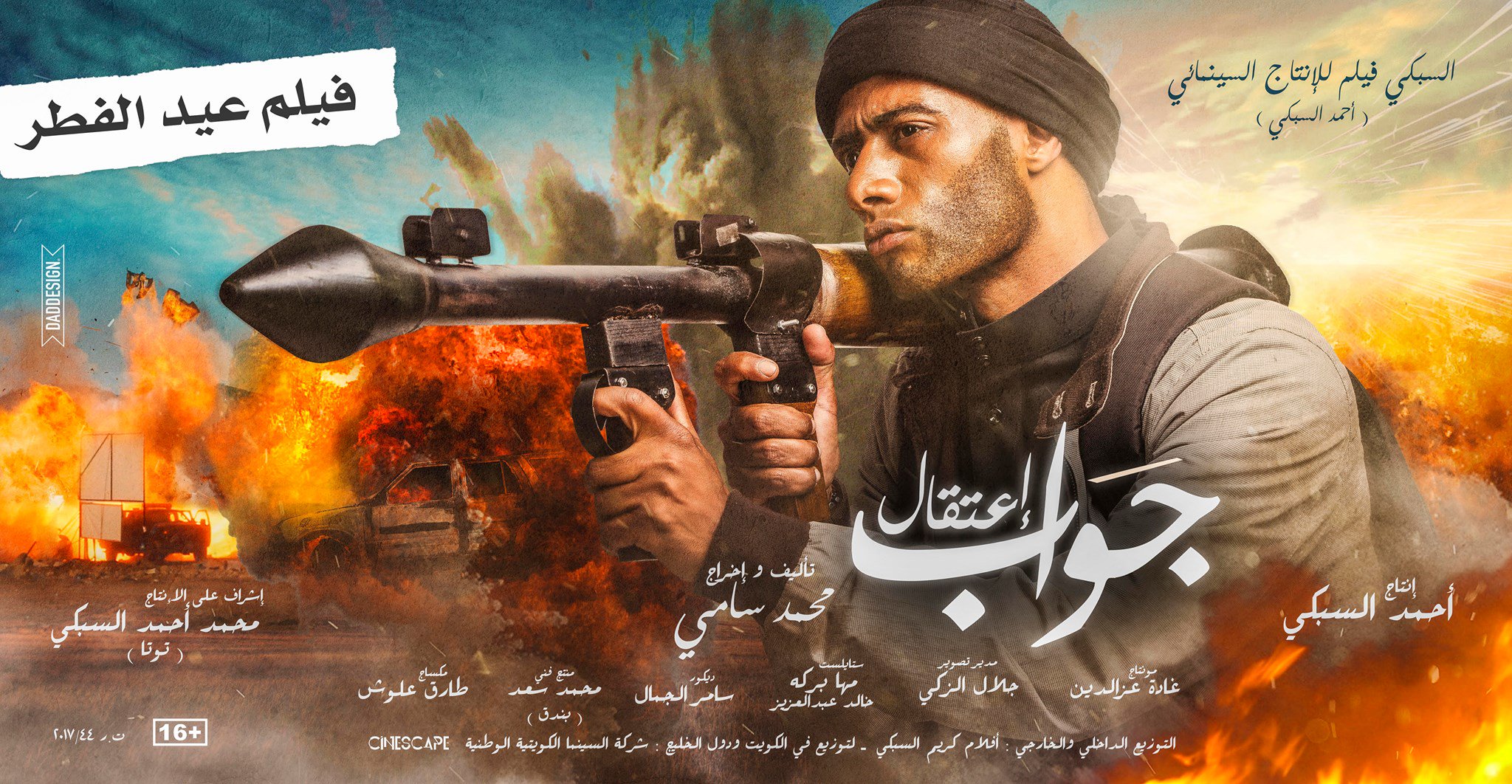بالفيديو: شاروخان يضع محمد رمضان في ورطة قبل عرض جواب اعتقال!   مجلة سيدتي