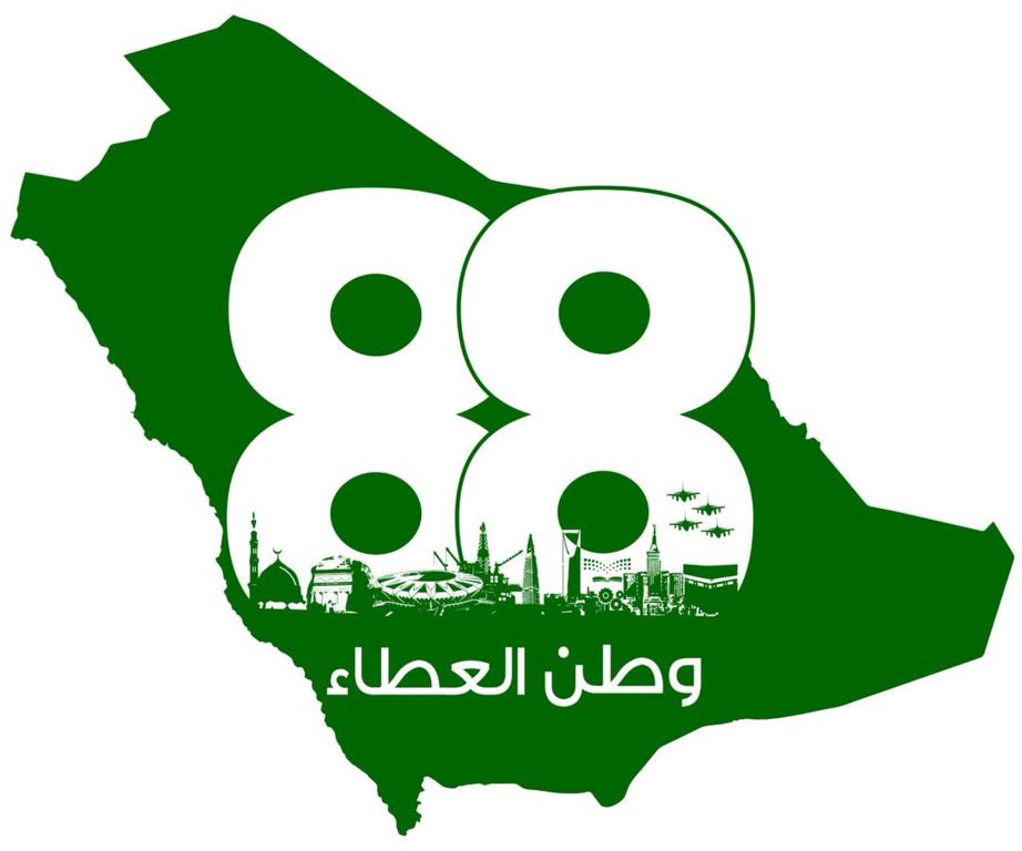تعليم الرياض يستعد للاحتفاء باليوم الوطني الـ 88 للمملكة.. تحت شعار