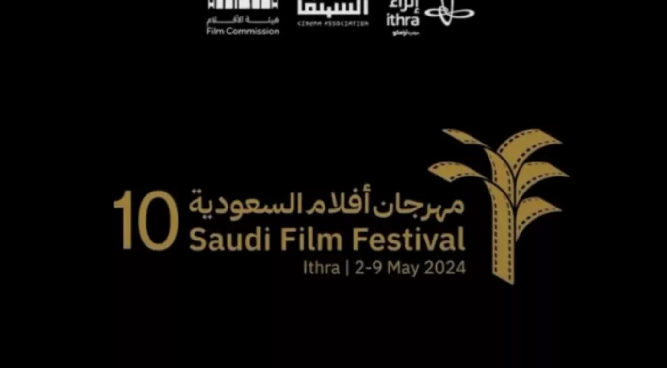 مهرجان أفلام السعودية -  الصورة من الحساب الرسمي للمهرجان على انستغرام