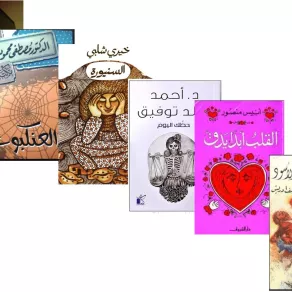 عشر روايات عربية قصيرة