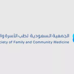 الجمعية السعودية لطب الأسرة والمجتمع