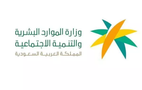 وزارة الموارد البشرية السعودية: يمكن التسجيل في نظام الضمان المطور بشكل مستقل في هذه الحالة