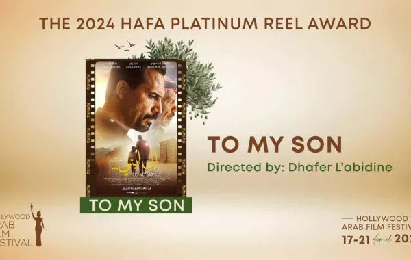 بوستر جائزة فيلم إلى إبني - الصورة من مهرجان هوليوود للفيلم العربي