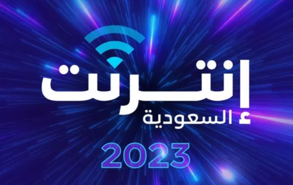 أهم الأرقام في تقرير " إنترنت السعودية 2023"