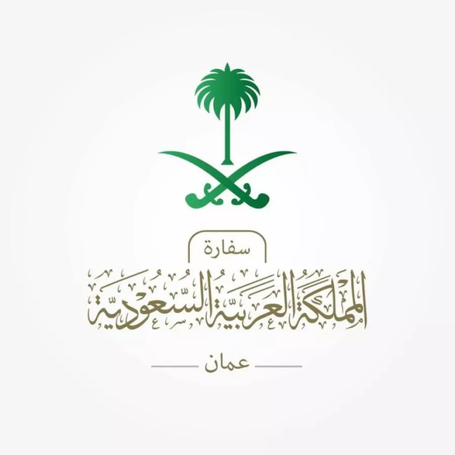 سفارة المملكة العربية السعودي بالأردن.jpg