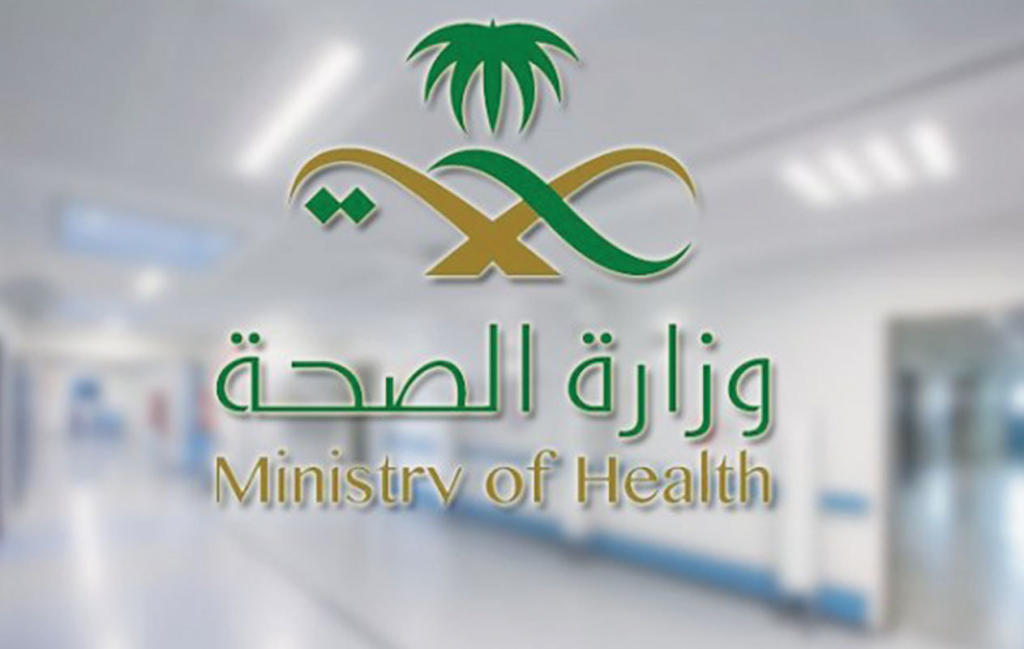 وزارة الصحة تنفذ أكبر حملة للفحص عن هشاشة العظام   مجلة سيدتي
