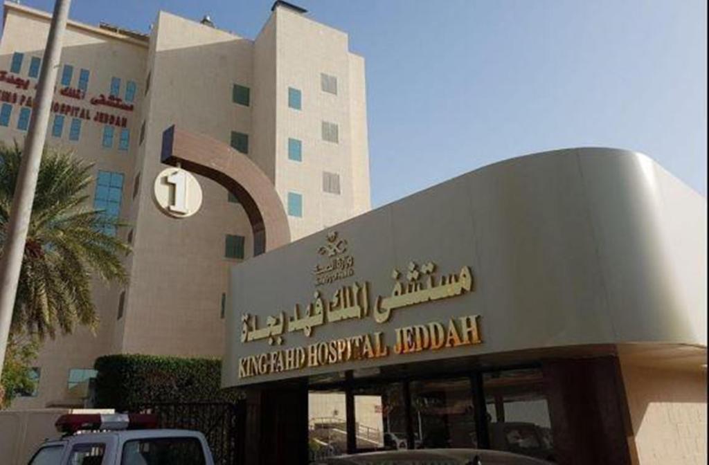 وزارة الصحة تطور وحدة المناعة في مختبر مستشفى الملك فهد بجدة   مجلة سيدتي