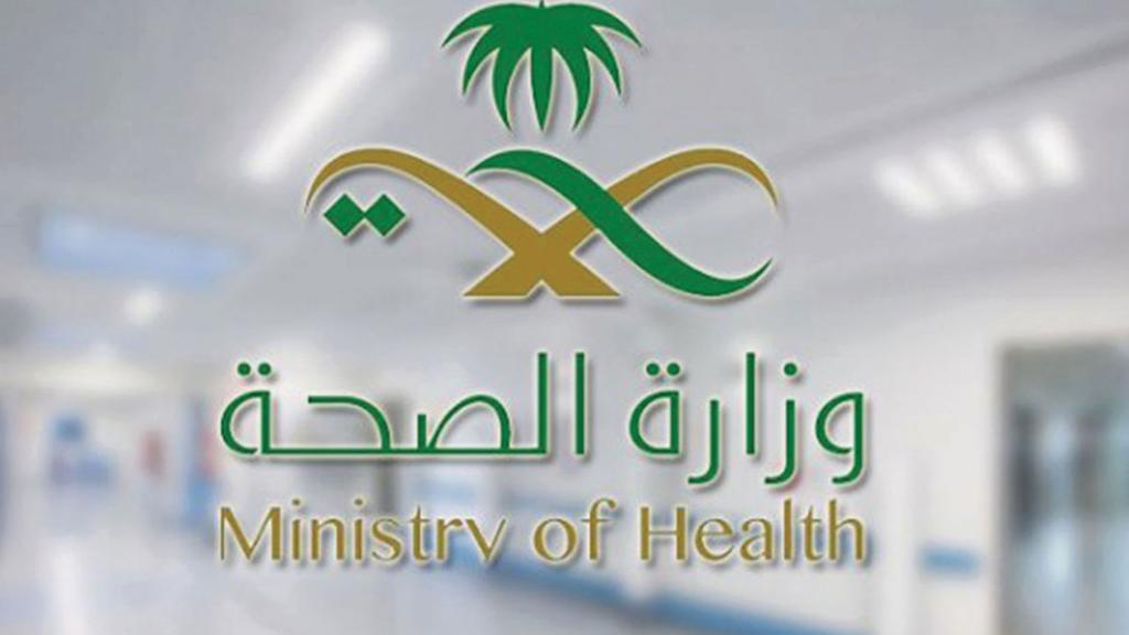 وزارة الصحة: ارتفاع عدد مراكز القلب بالسعودية إلى 25 في 3 سنوات   مجلة سيدتي