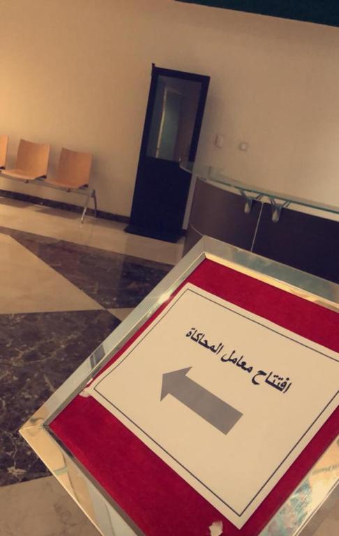 كلية الصيدلة في جامعة الملك سعود تفتتح معامل جديدة للمحاكاة   مجلة سيدتي