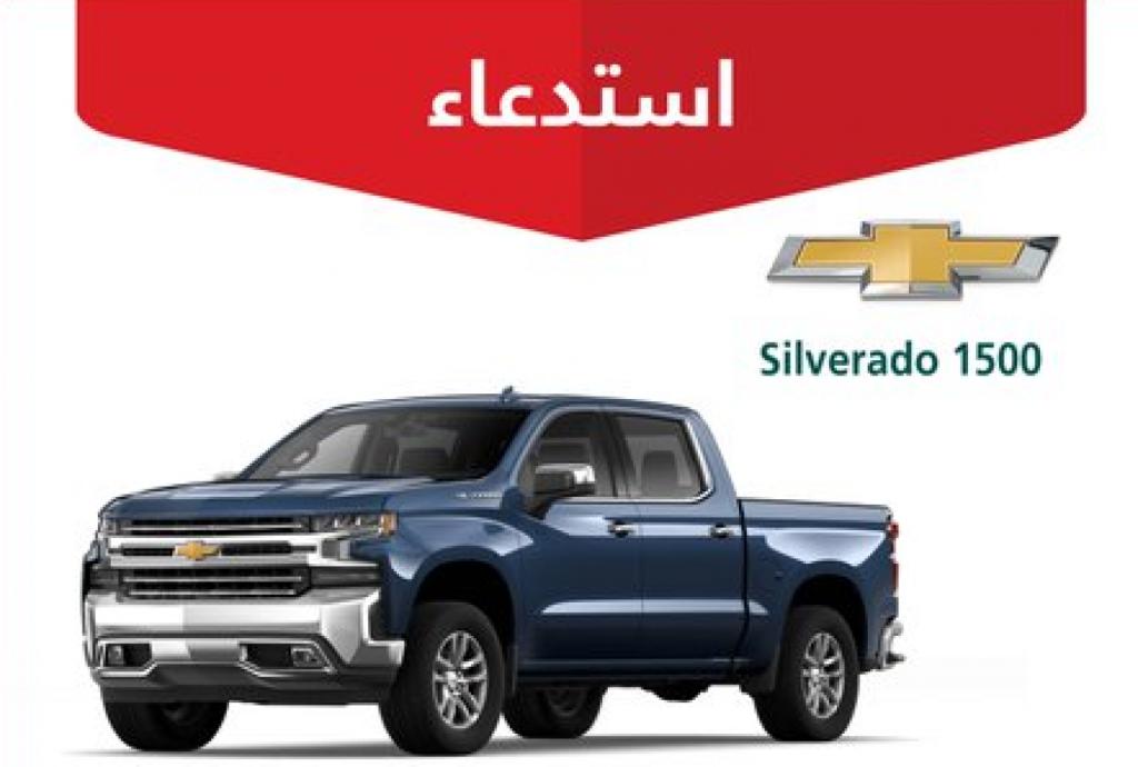 وزارة التجارة السعودية تستدعي 888 سيارة شيفروليه   مجلة سيدتي