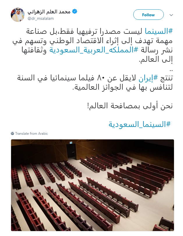  السينما في السعودية