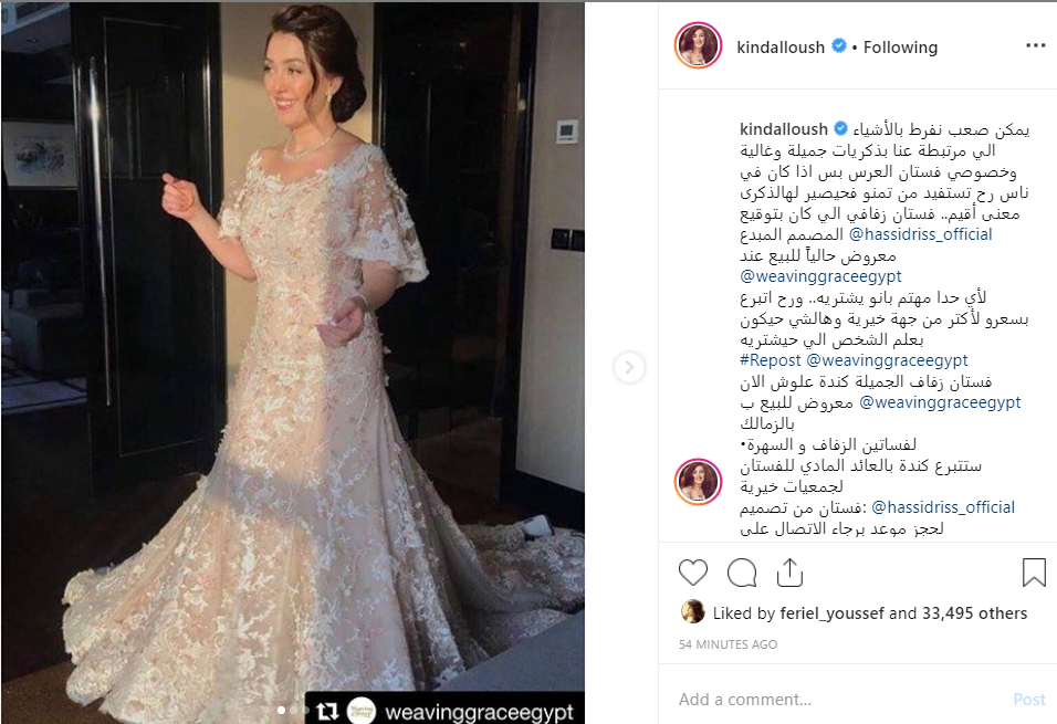 كندة علوش تعرض فستان زفافها للبيع لأغراض إنسانية 