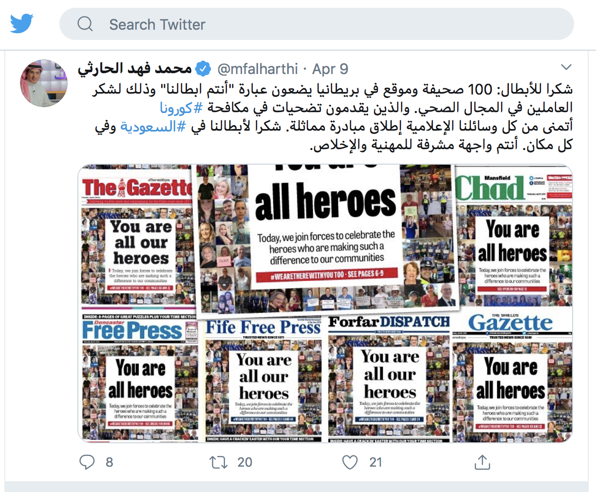 تغريدة رئيس التحرير محمد فهد الحارثي