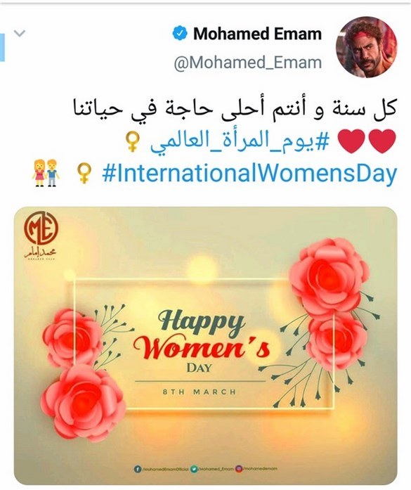 تغريدة محمد إمام