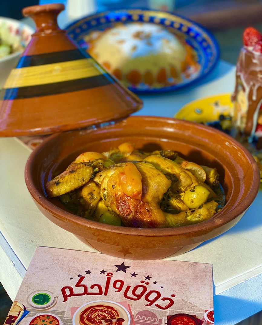 طاجن الدجاج المغربي بالليمون