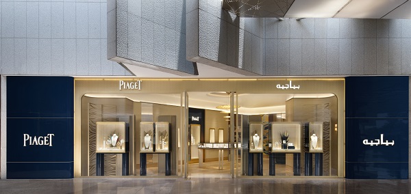 صالون بياجيه Piaget في مركز الخياط في جدة