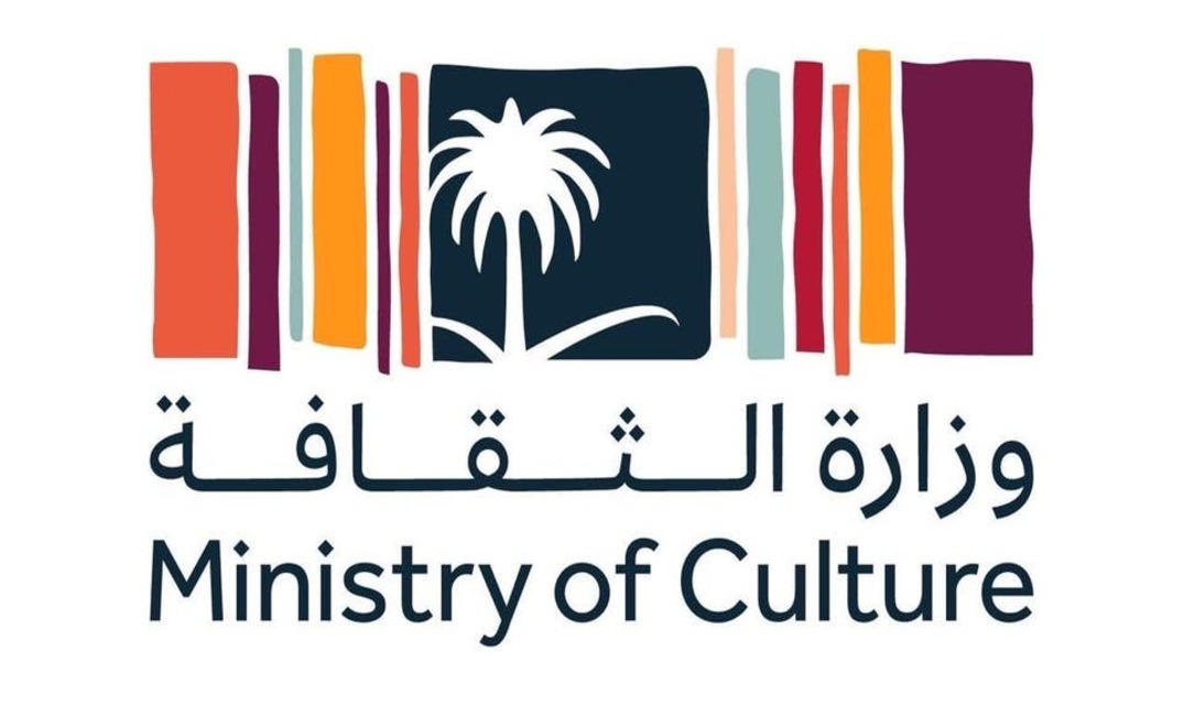 لوغو وزارة الثقافة السعودية