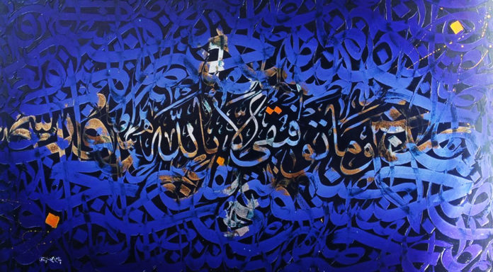 الفن الإسلامي