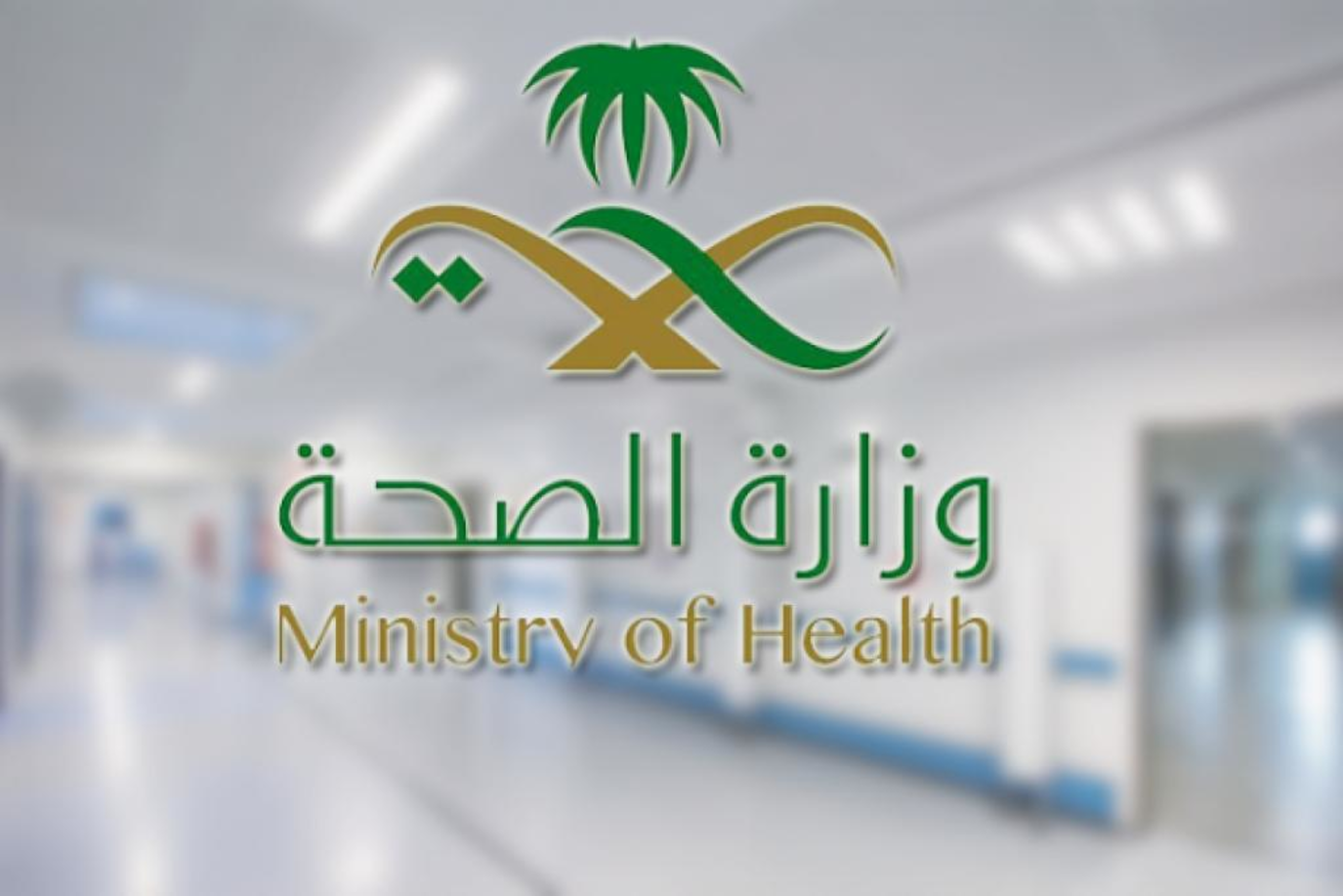 السعرات الصحة حساب الحرارية وزارة حاسبة السعرات