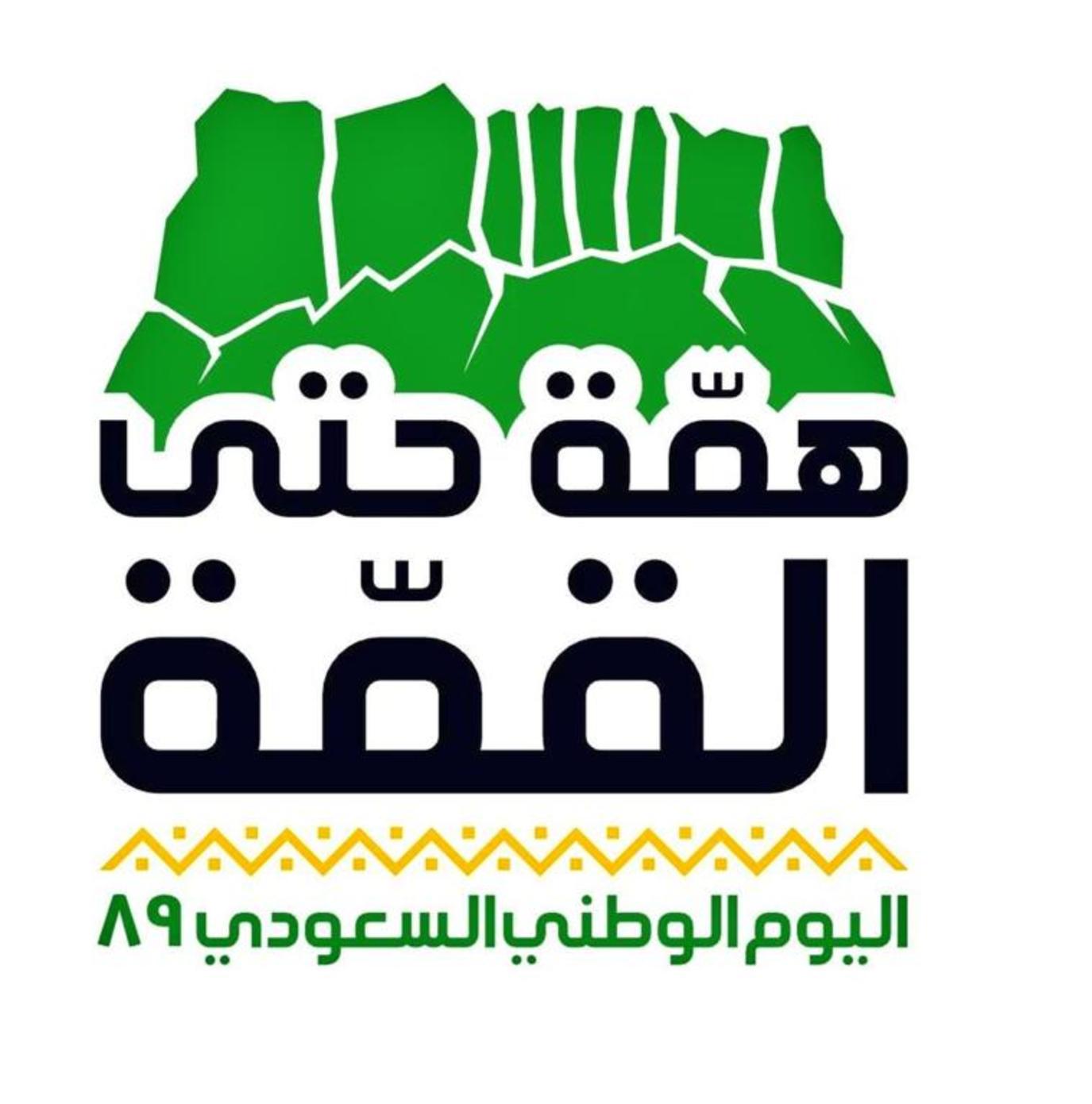 السعودي الشعار الوطني شعار اليوم
