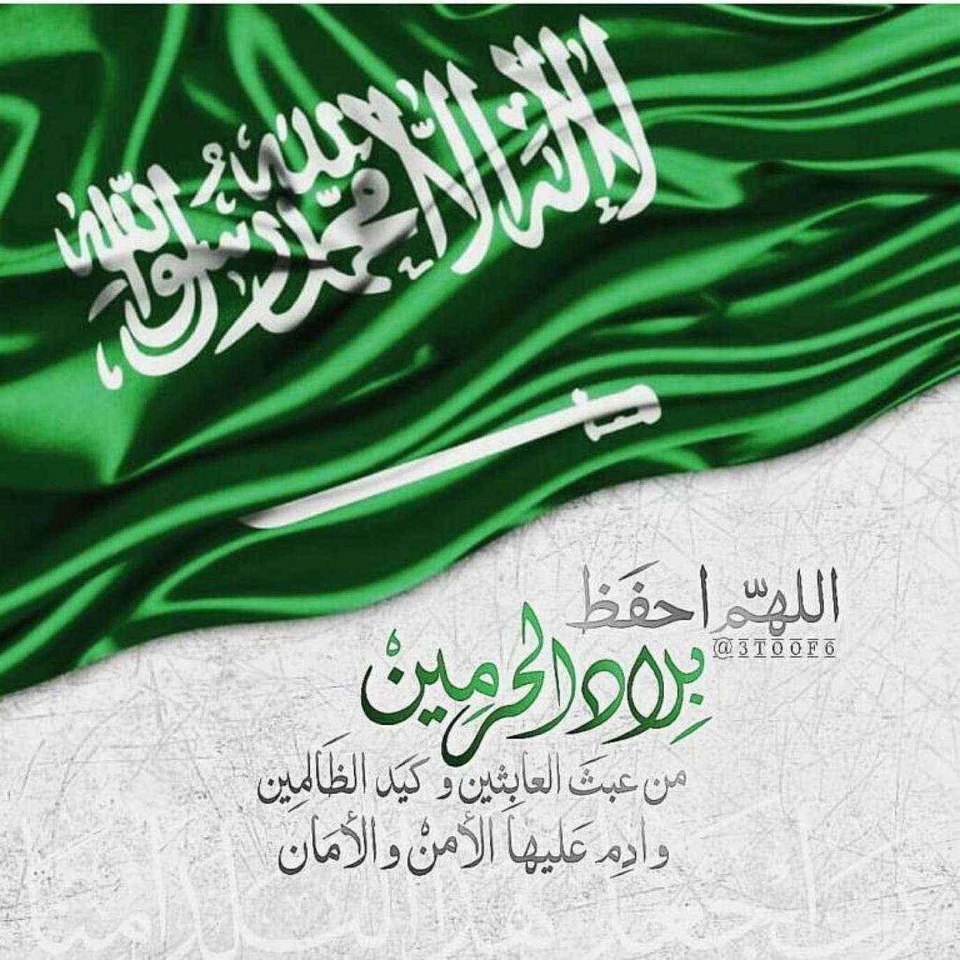 استكرات اليوم الوطني السعودي
