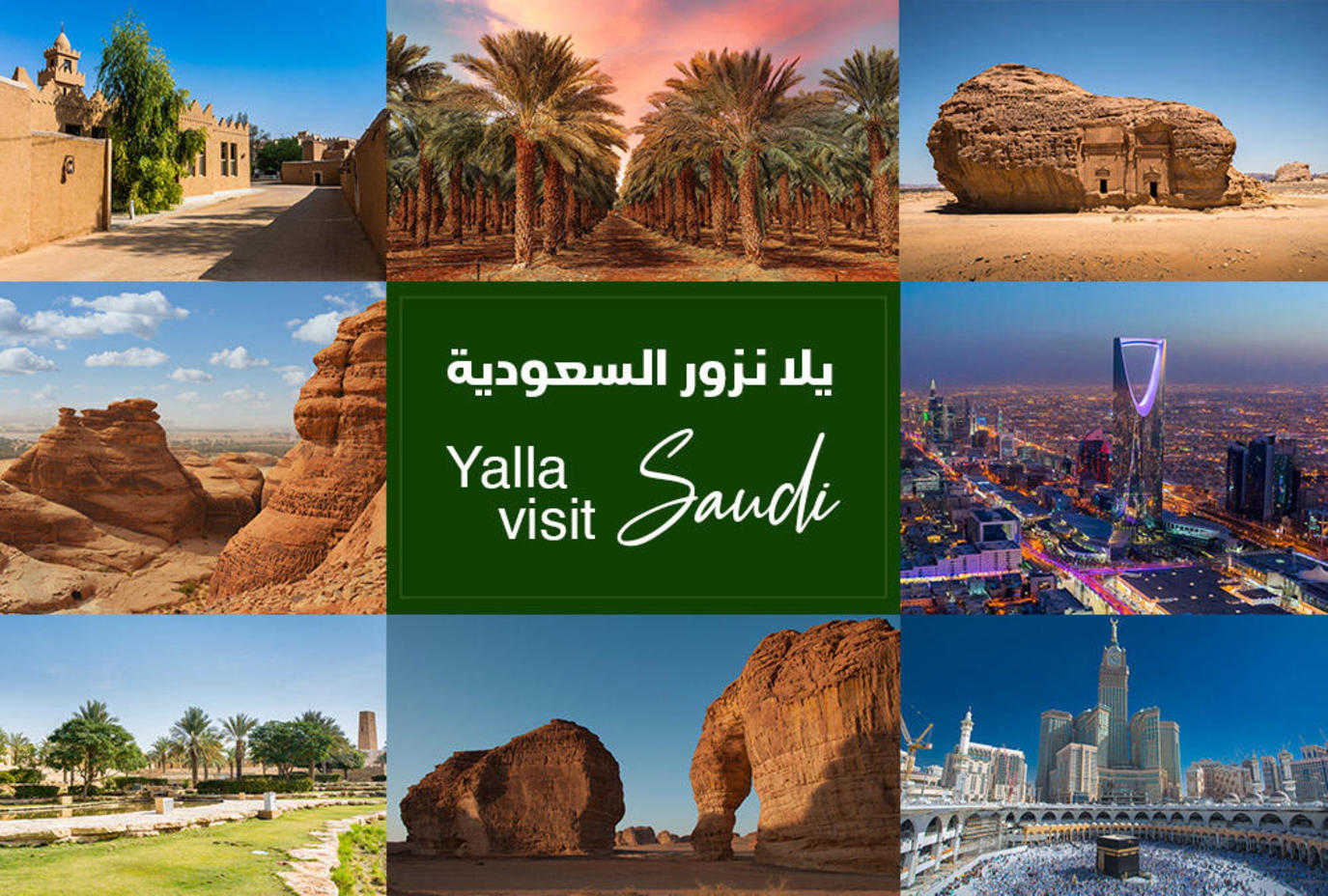 سياحية في السعودية اماكن أفضل الأماكن