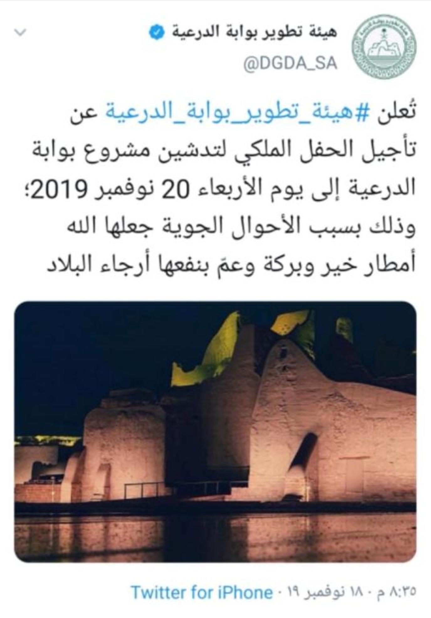 الاحوال الجويه الرياض