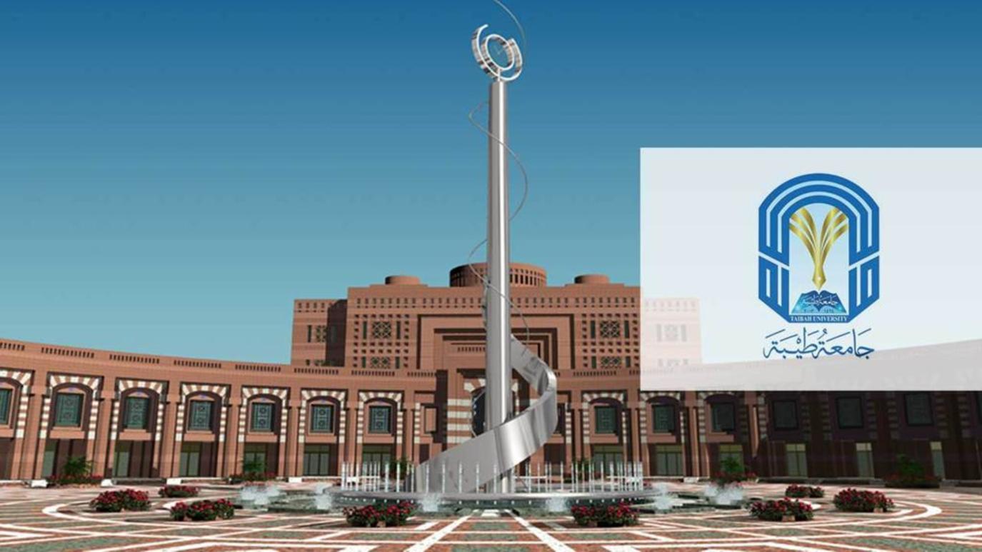 بوابة القبول الالكتروني جامعة طيبة