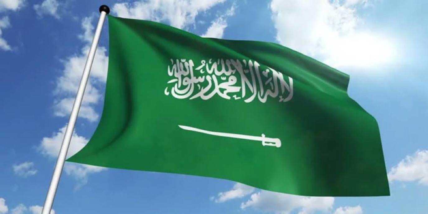 العربية السعودية المملكة علم Flag of