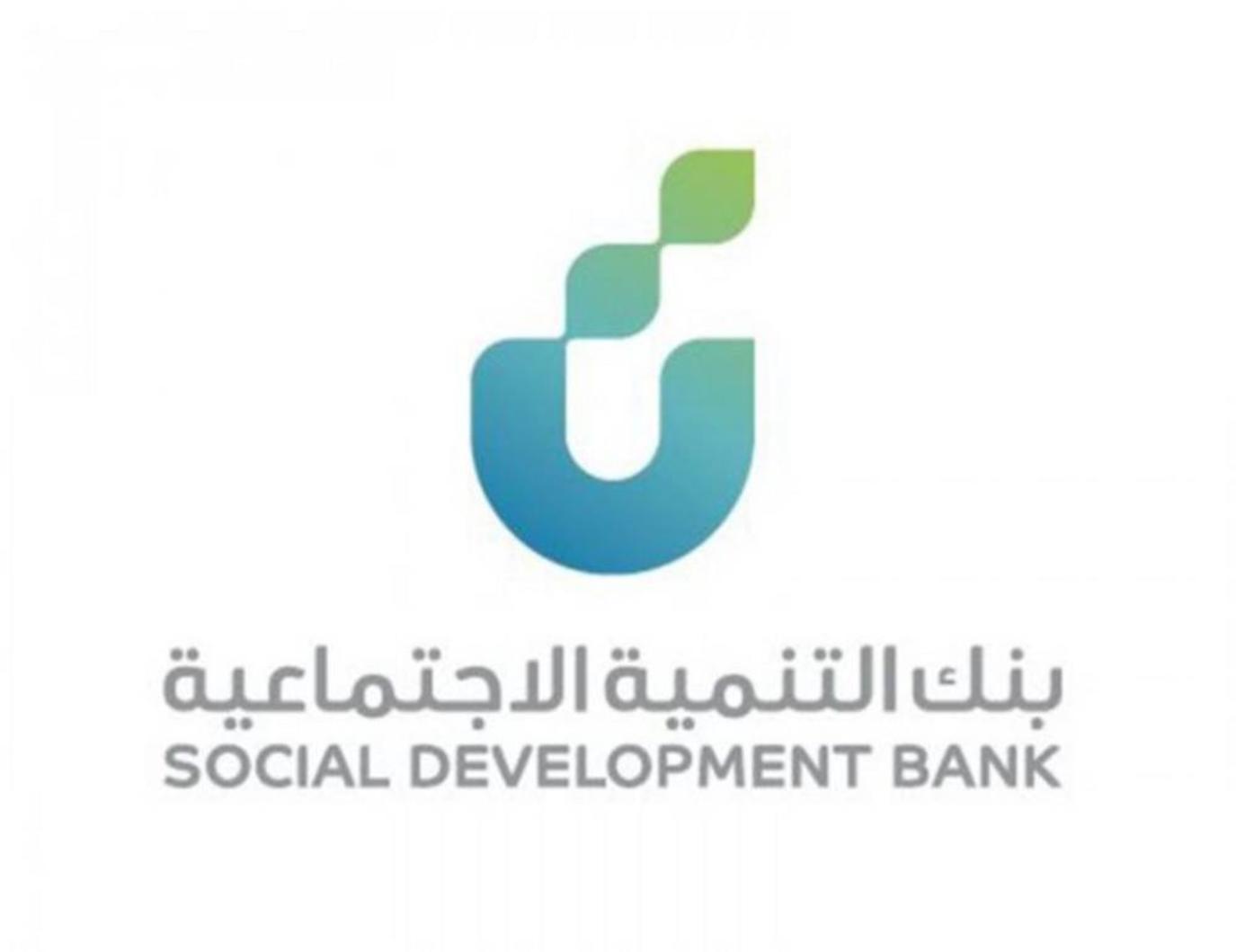 بنك تنمية الاجتماعي