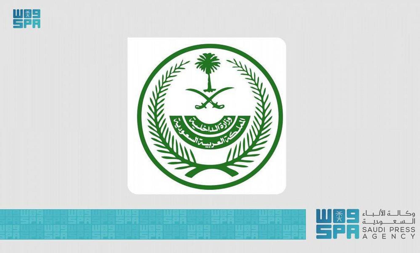 الملك فهد كلية الأمنية شعار شعار كلية