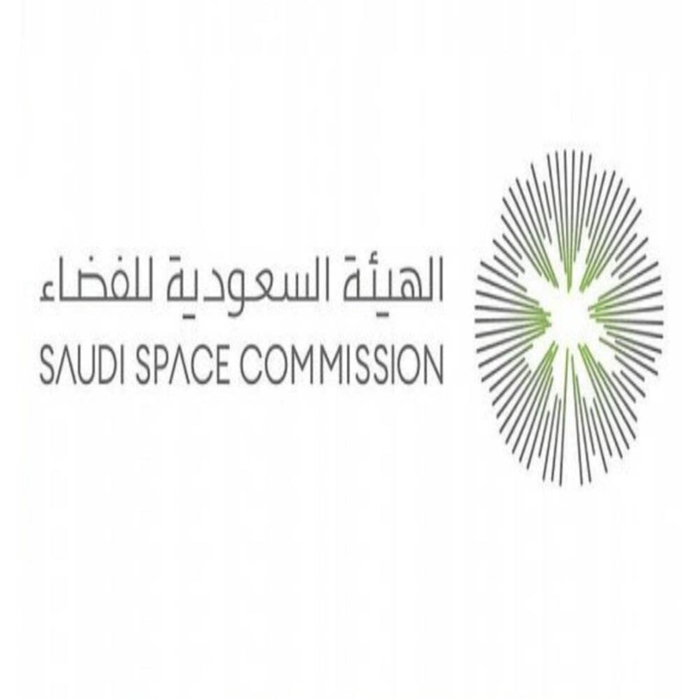 السعودية ابتعاث الهيئة للفضاء الهيئة السعودية
