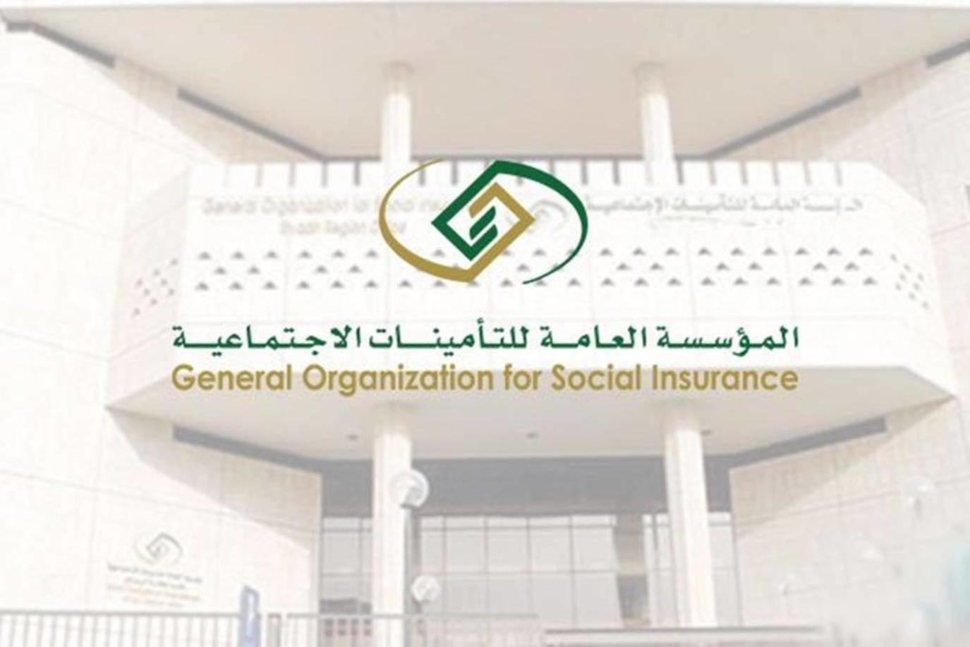 تسجيل الدخول نفاذ التأمينات الاجتماعية التامينات الاجتماعية