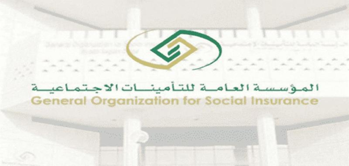 الاجتماعية للقطاع الخاص نظام التأمينات الهيئة القومية