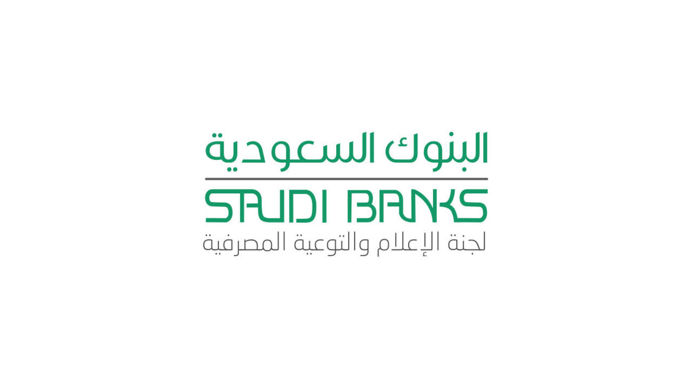 السعودية البنوك أفضل حساب