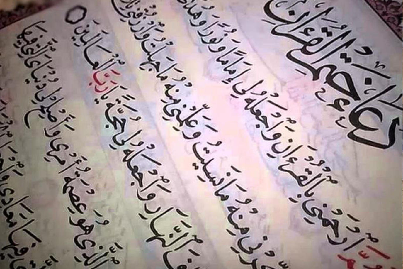 دعاء تختيم القرآن في رمضان