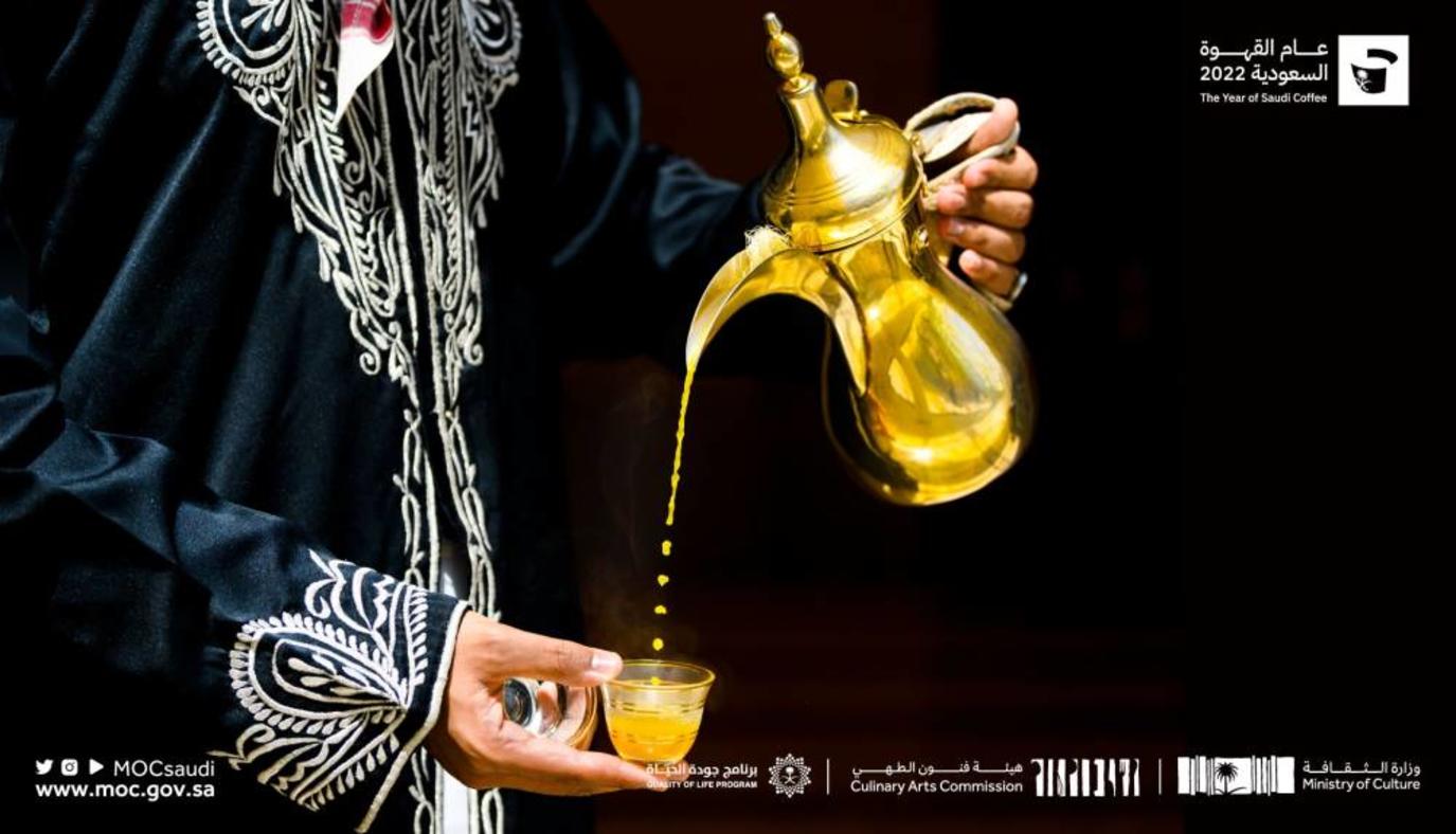 القهوة السعودية عام عام القهوة