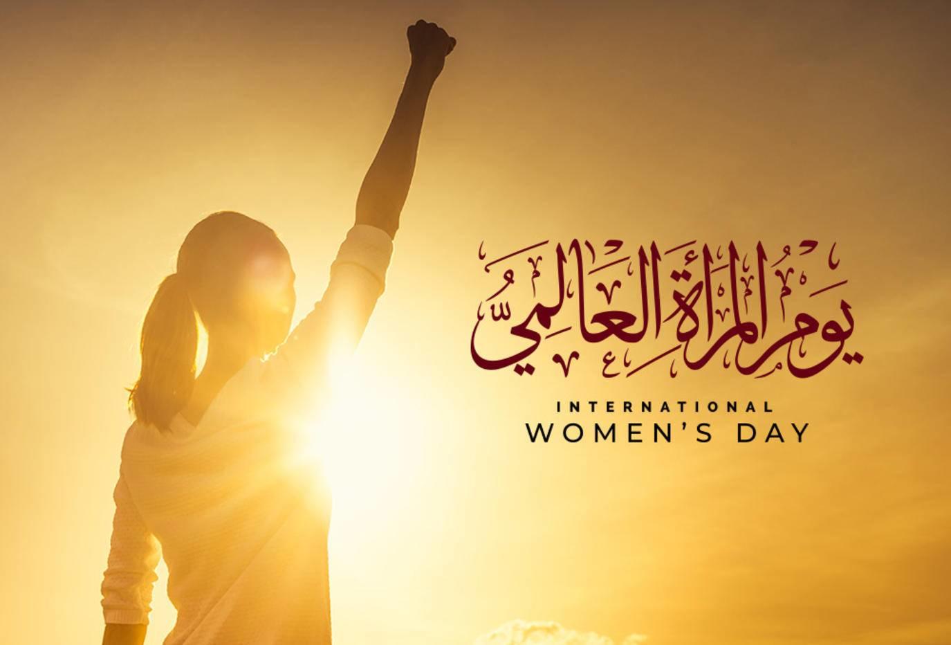 اول عام بيوم المرأة في الشرق الاوسط