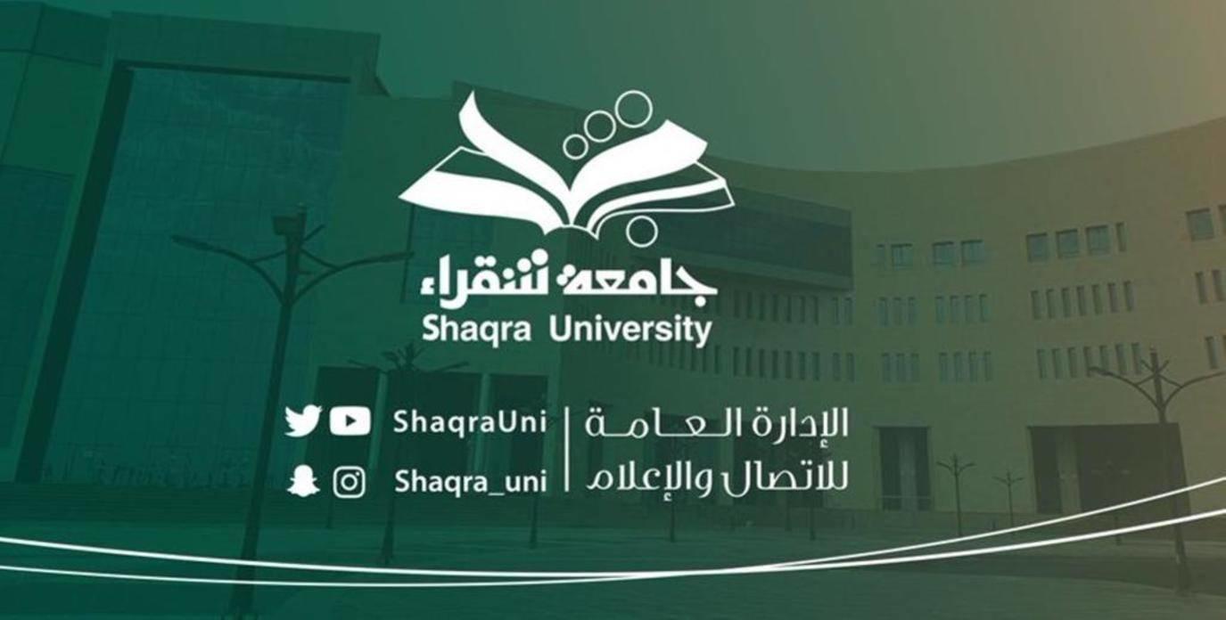 موقع جامعة شقراء