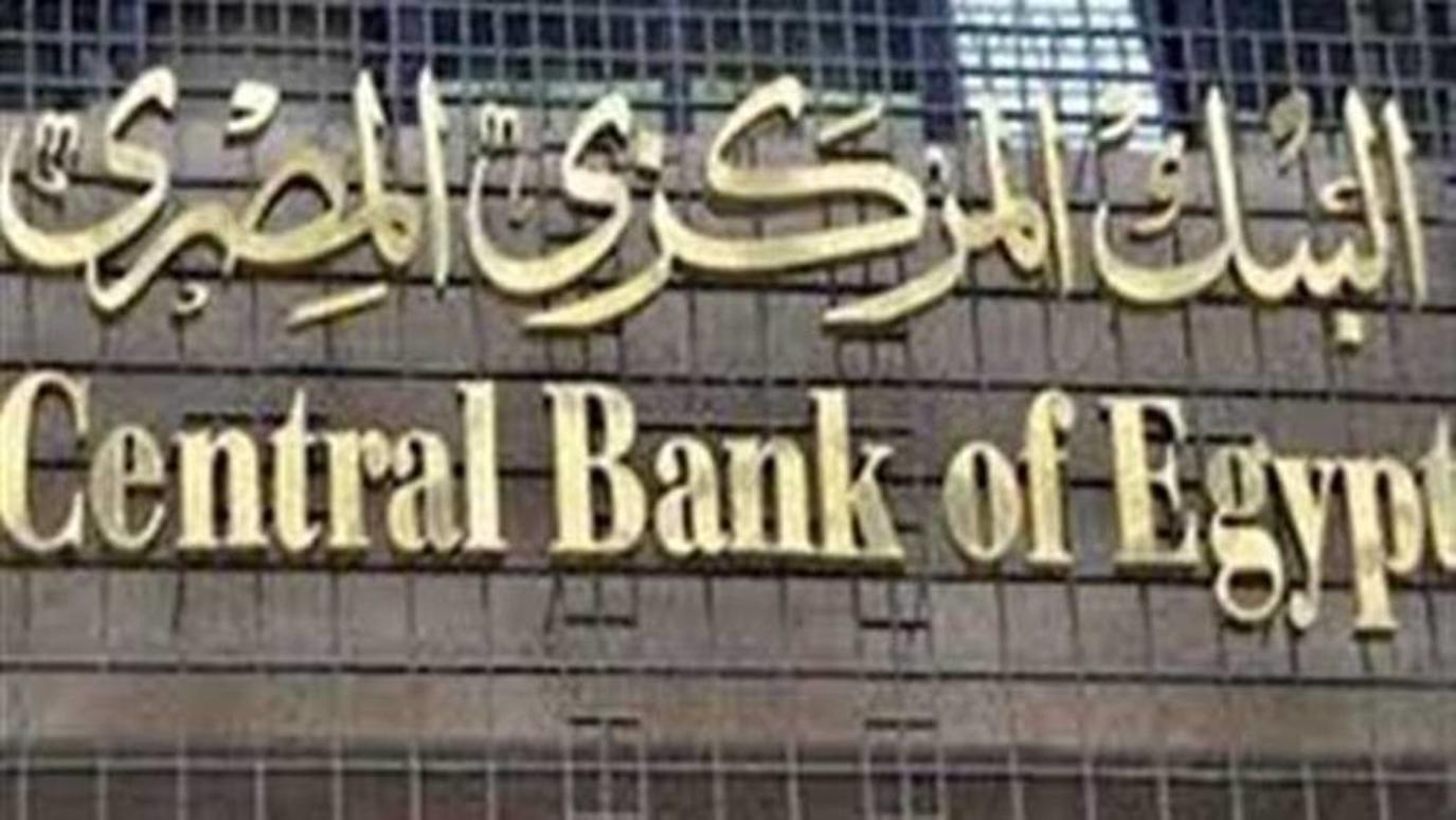 متى دوام البنوك في رمضان
