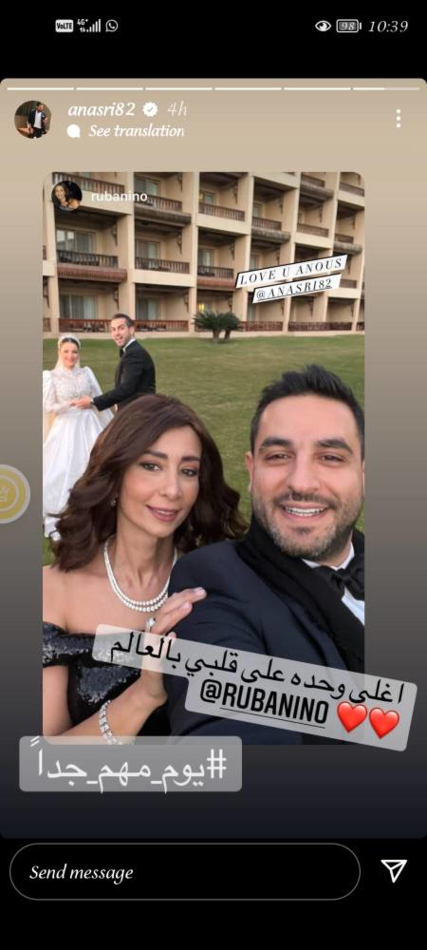 شام الذهبي وزوجها أحمد هلال - الصورة من حساب أنس نصري على إنستجرام